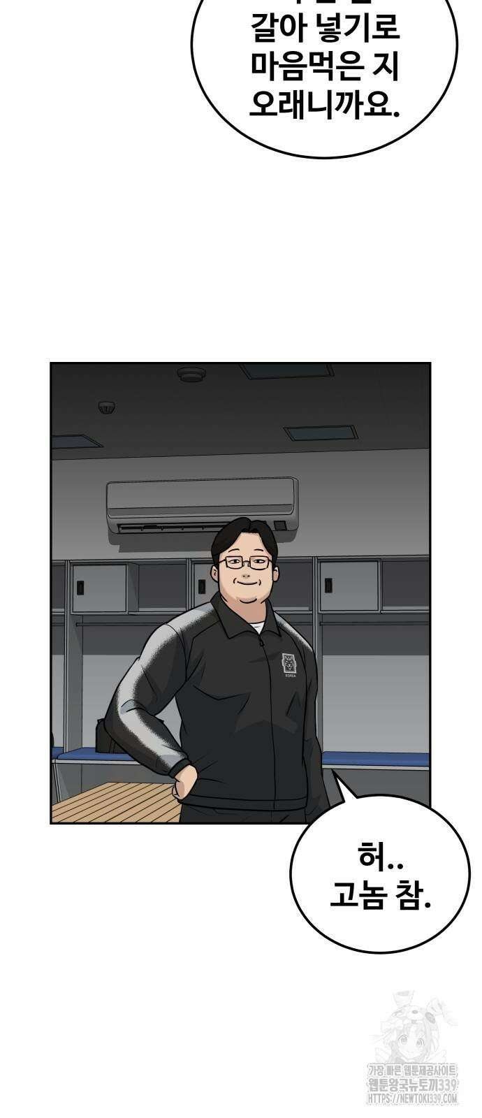 골레이로 10화 16