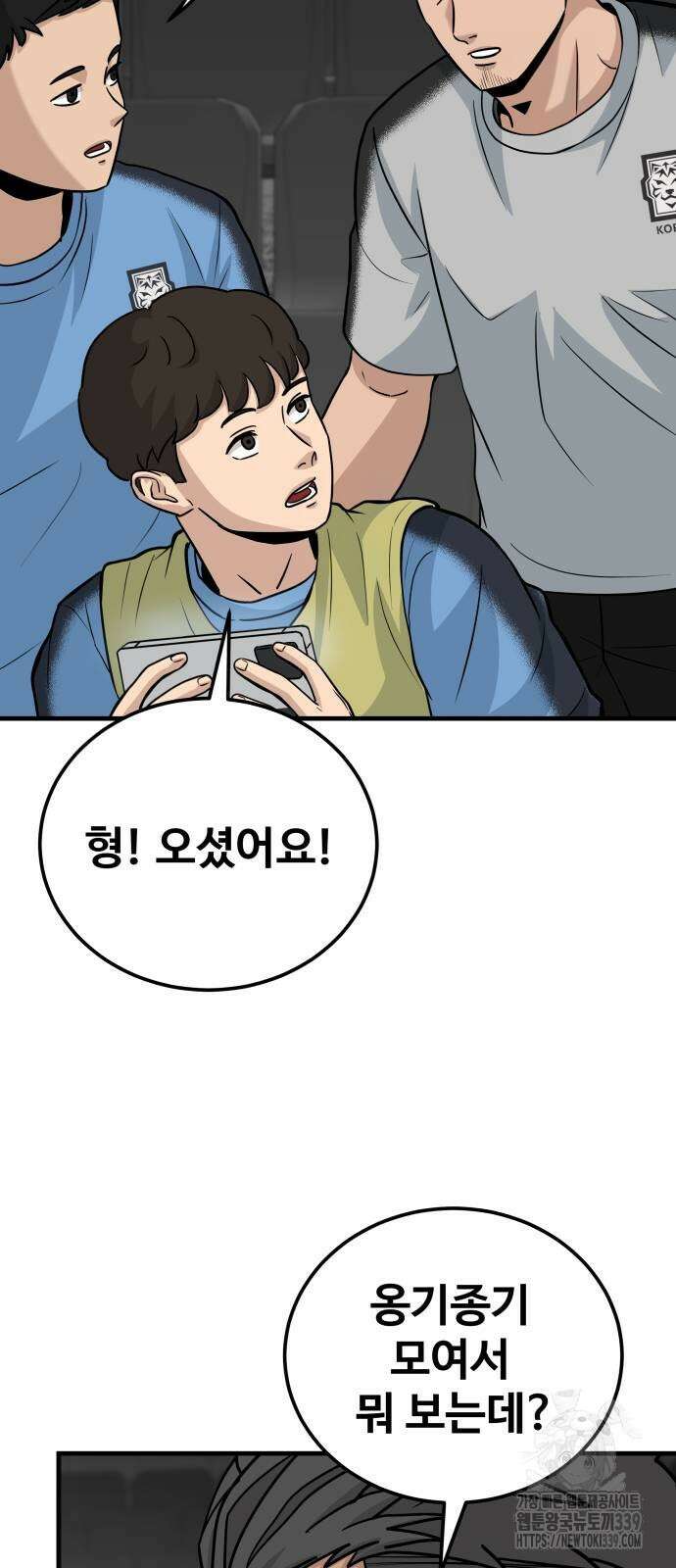 골레이로 10화 19