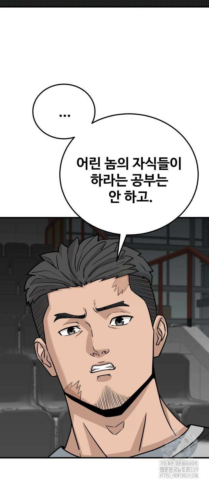 골레이로 10화 21