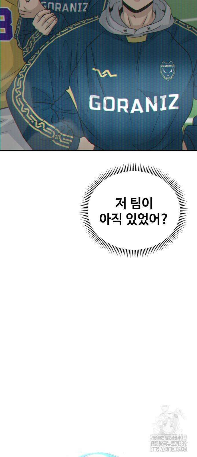 골레이로 10화 23