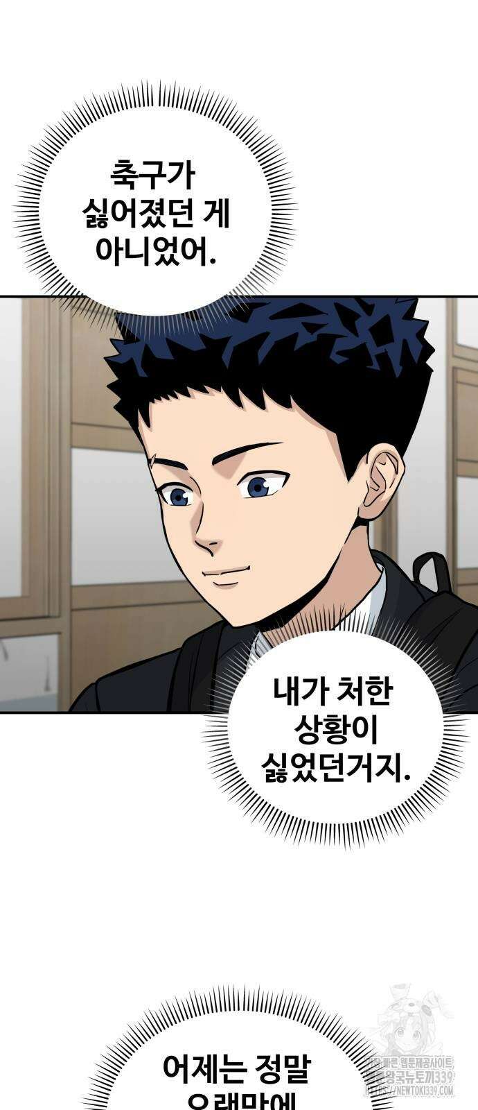 골레이로 10화 27