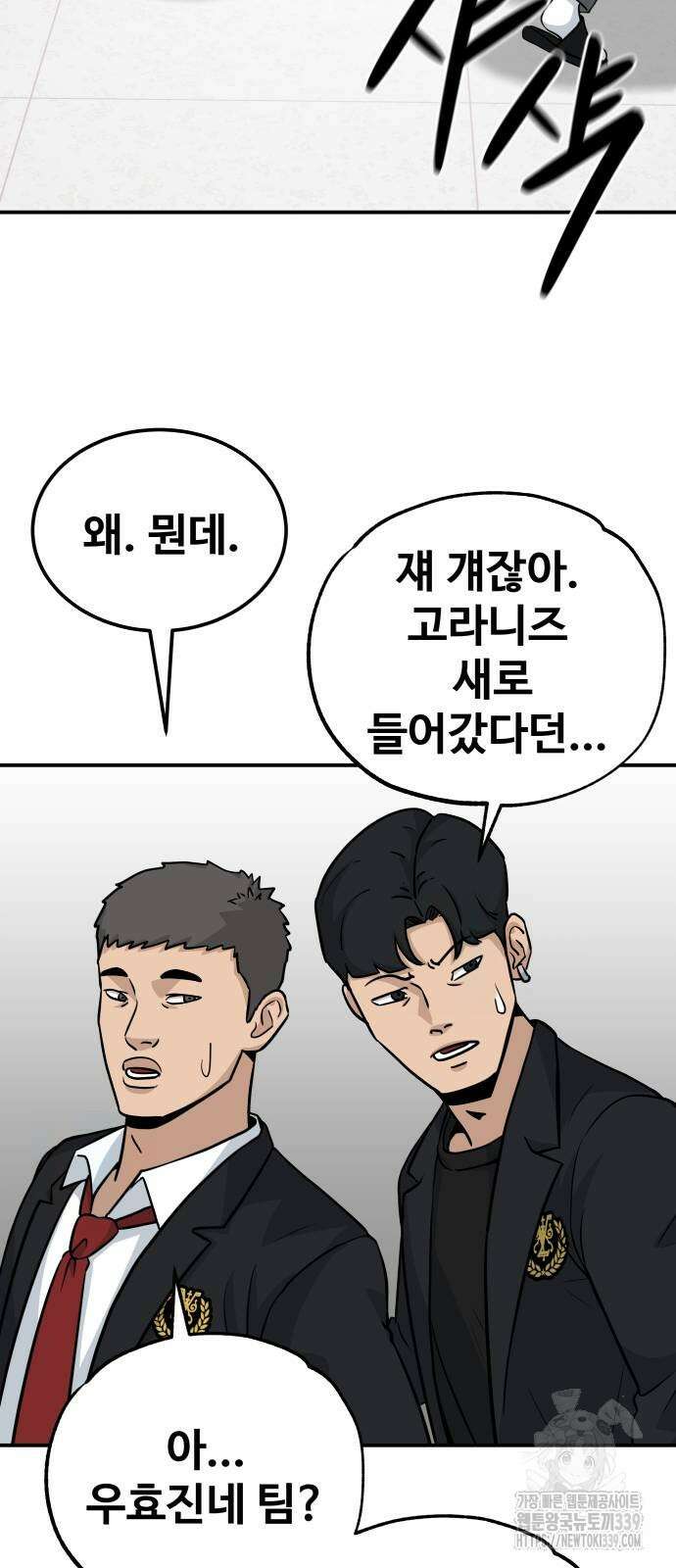 골레이로 10화 32