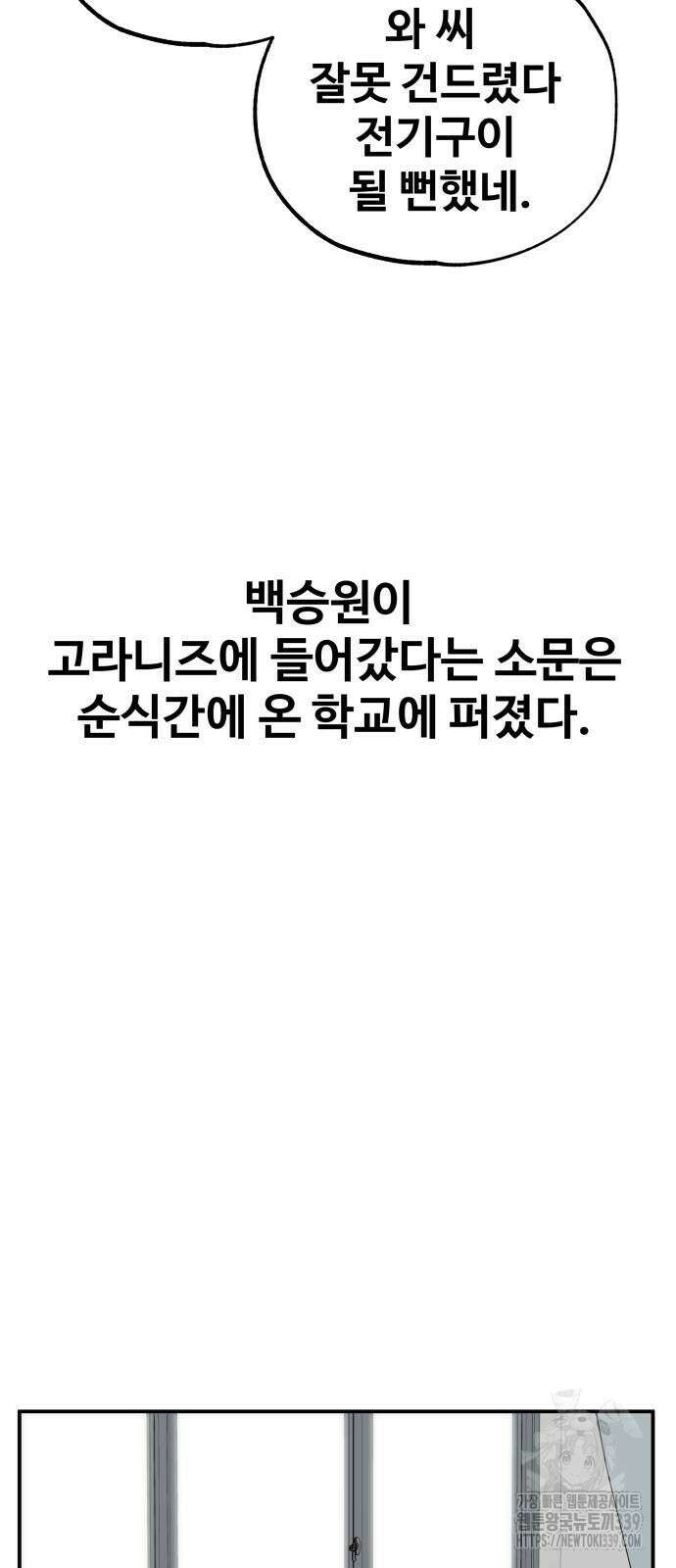 골레이로 10화 33