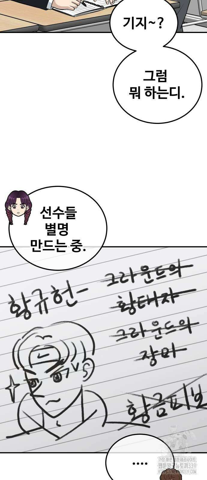 골레이로 10화 36