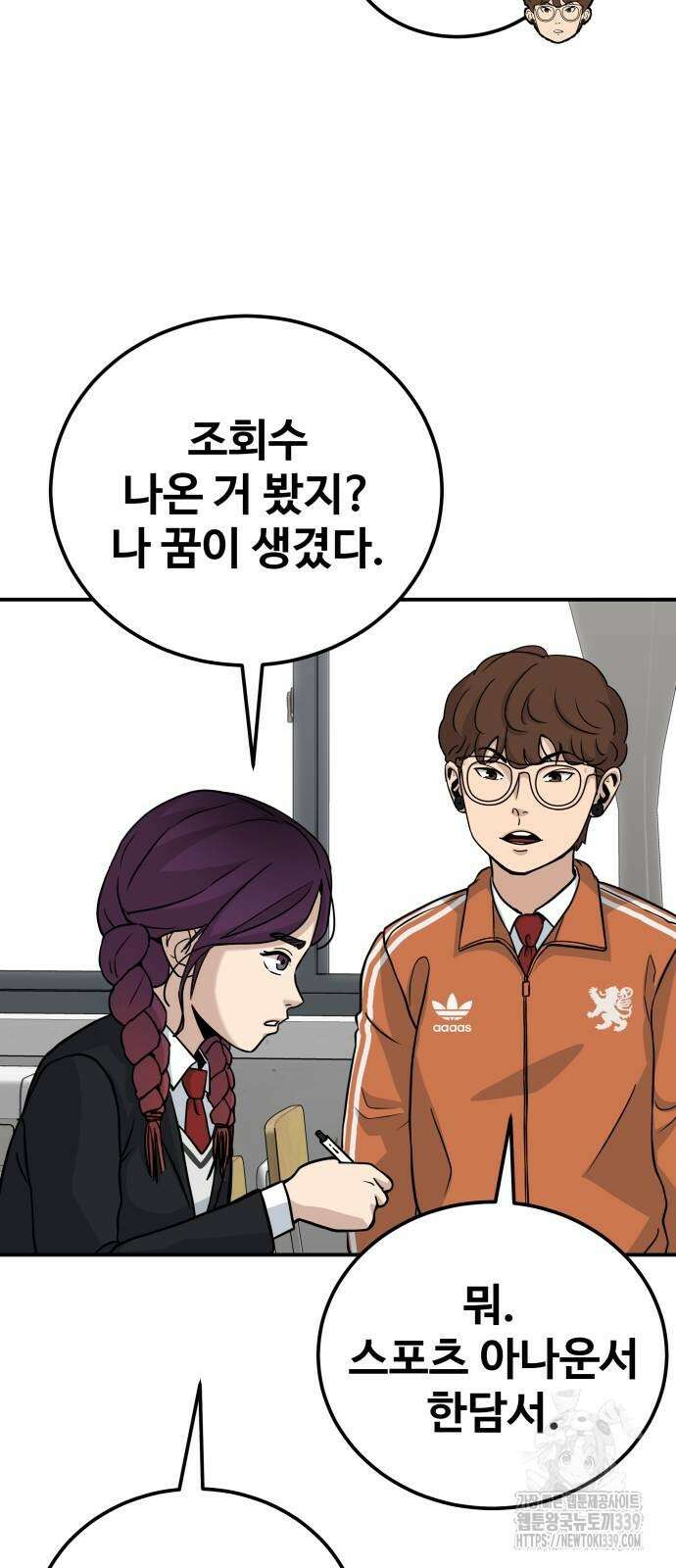 골레이로 10화 37