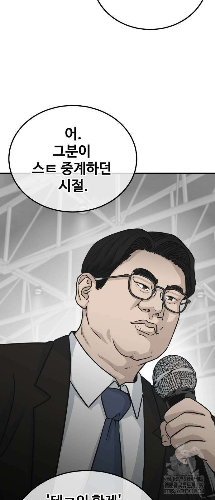 골레이로 10화 39