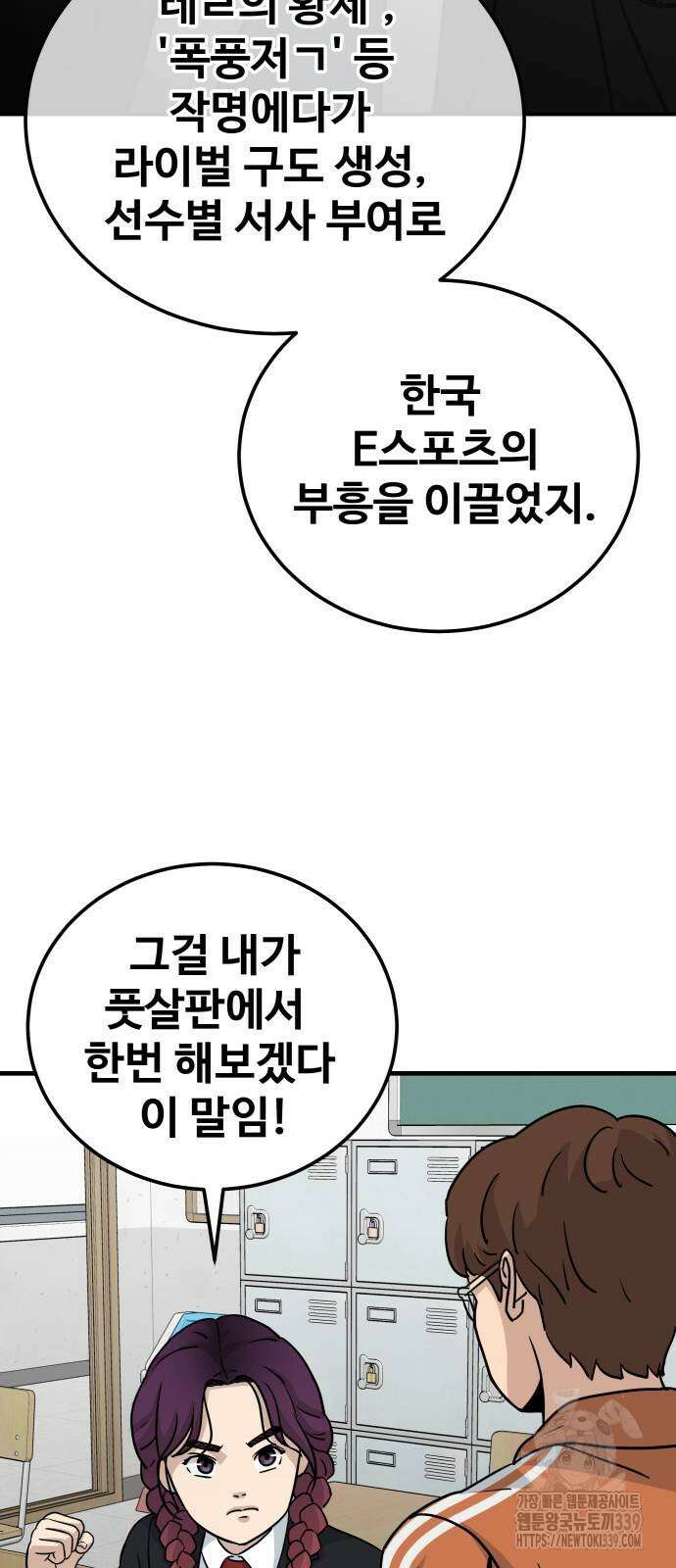 골레이로 10화 40