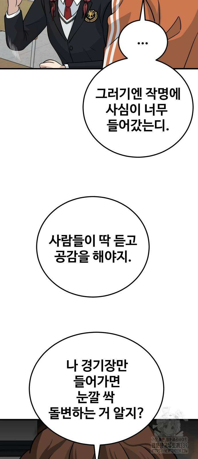 골레이로 10화 41