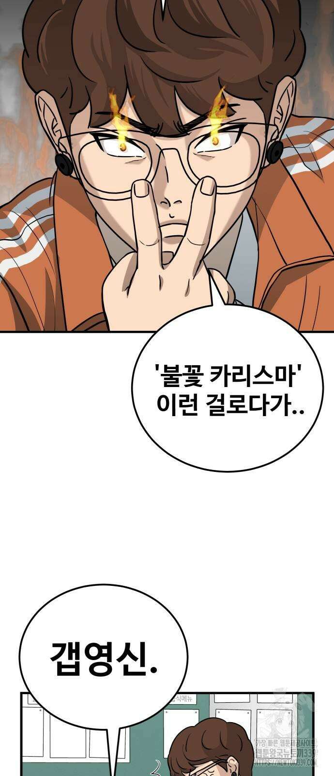 골레이로 10화 42