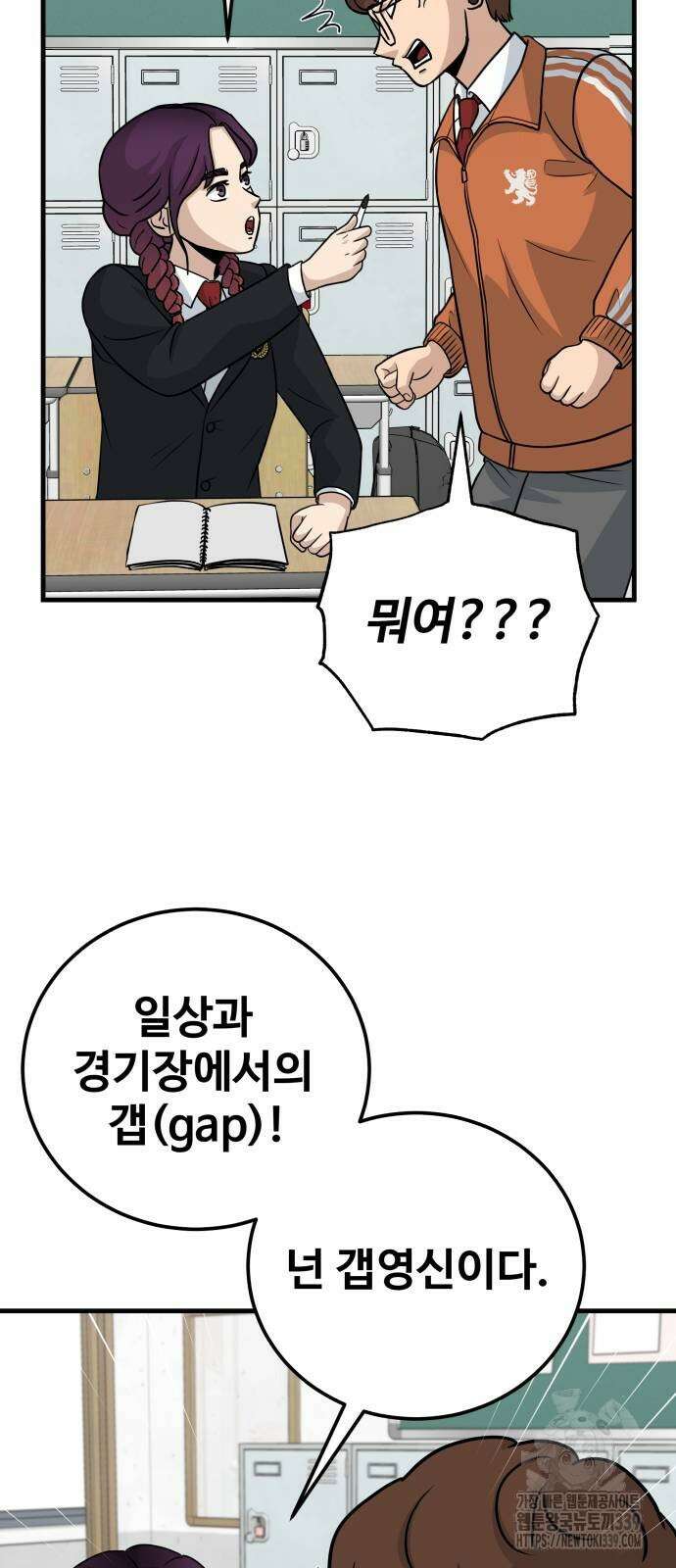 골레이로 10화 43