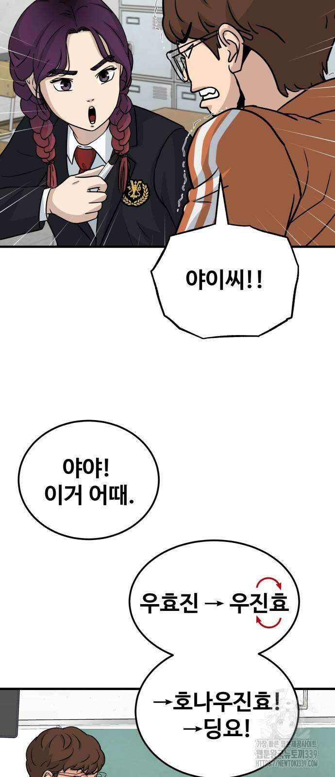 골레이로 10화 44