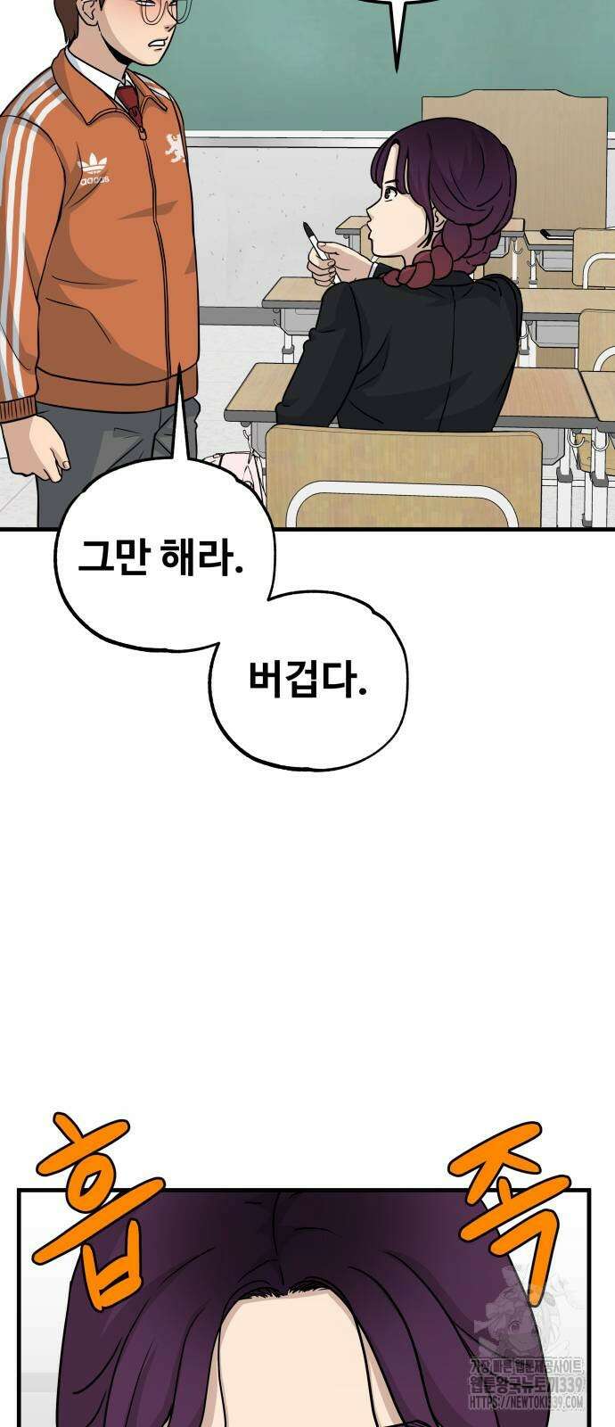 골레이로 10화 45