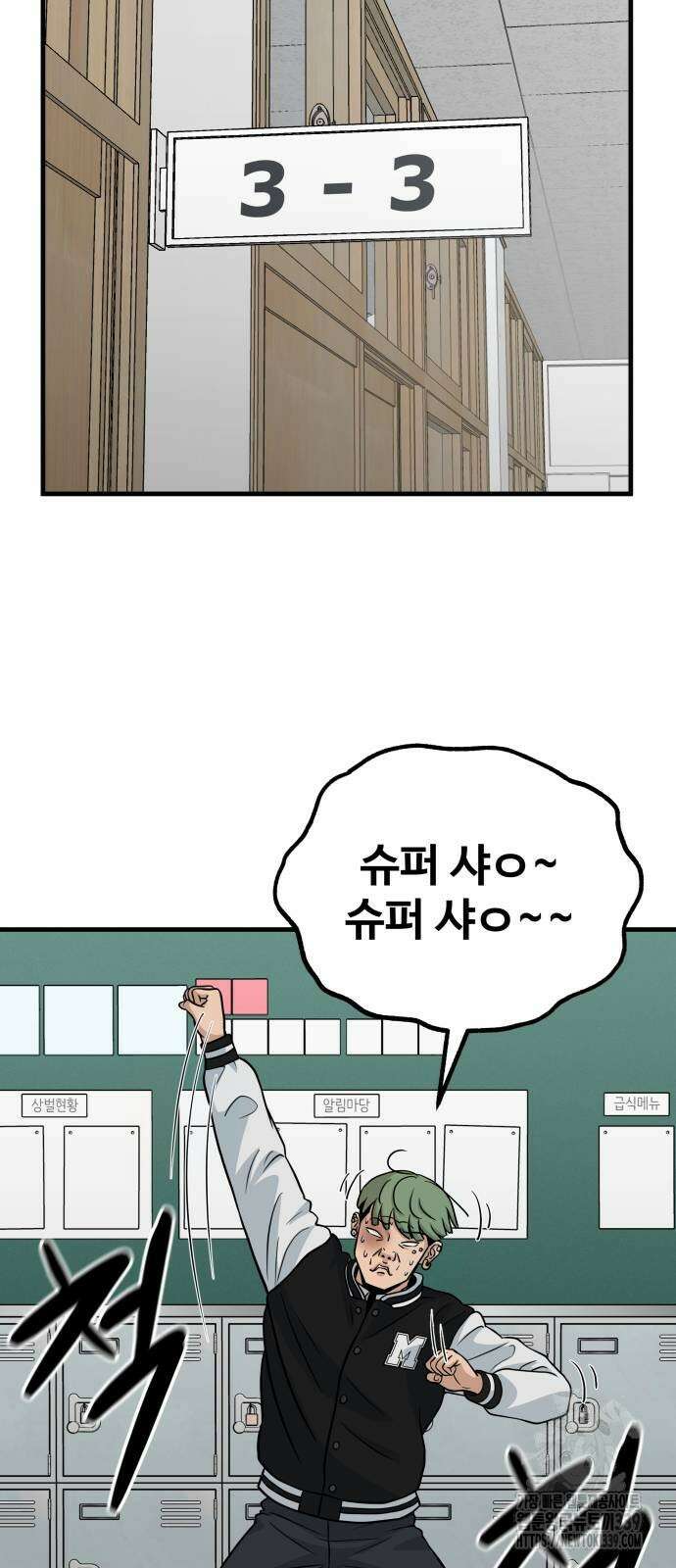 골레이로 10화 47
