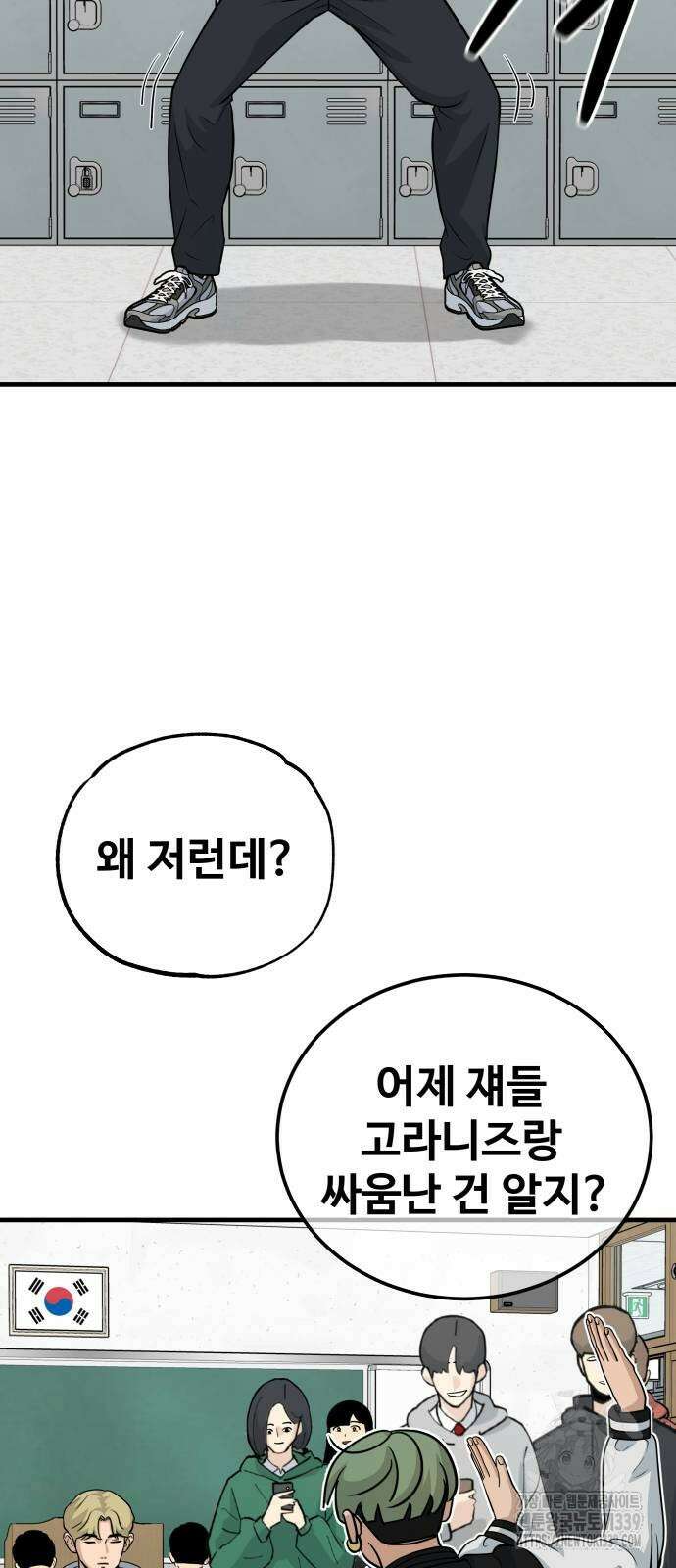 골레이로 10화 48