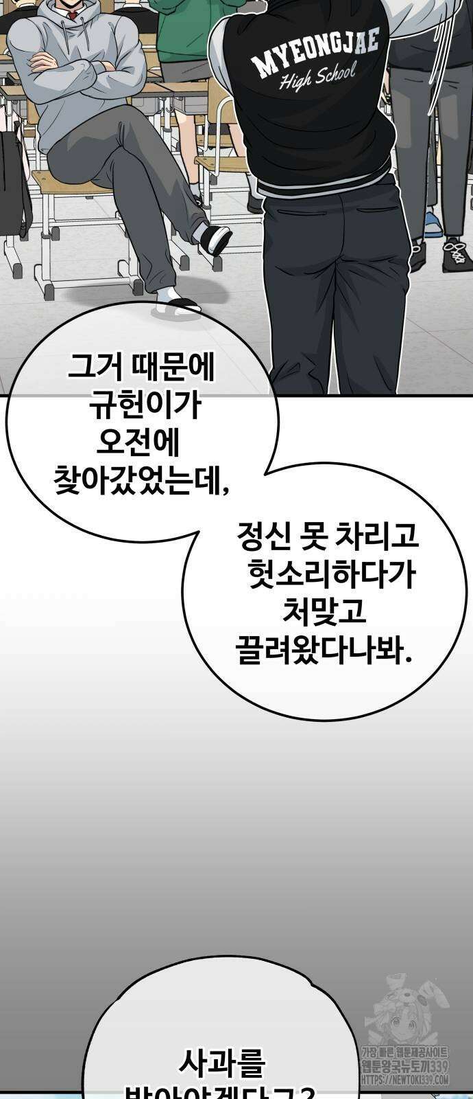 골레이로 10화 49