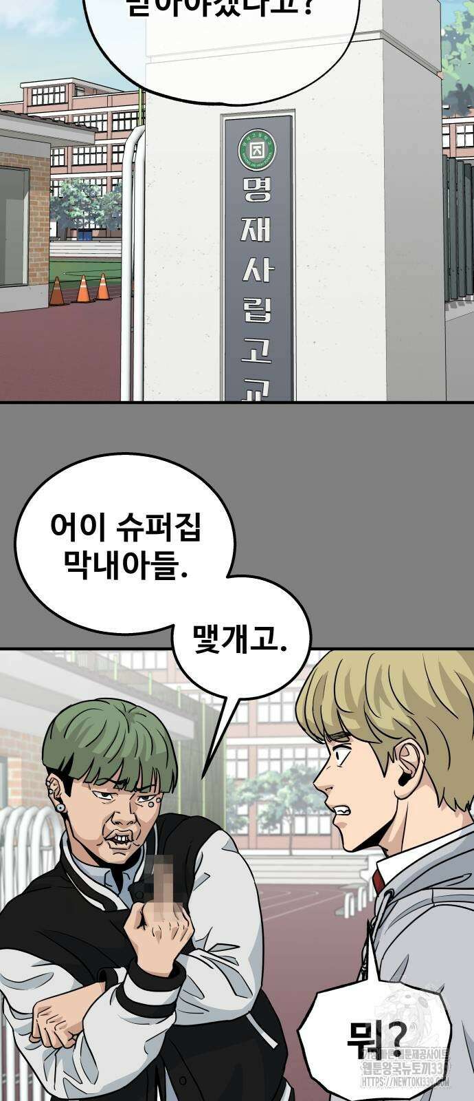 골레이로 10화 50