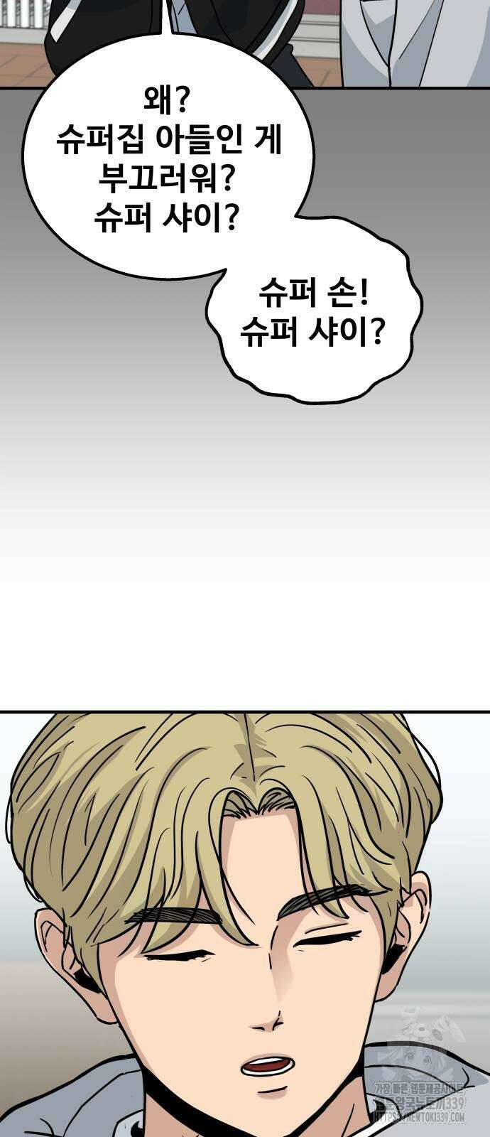 골레이로 10화 51