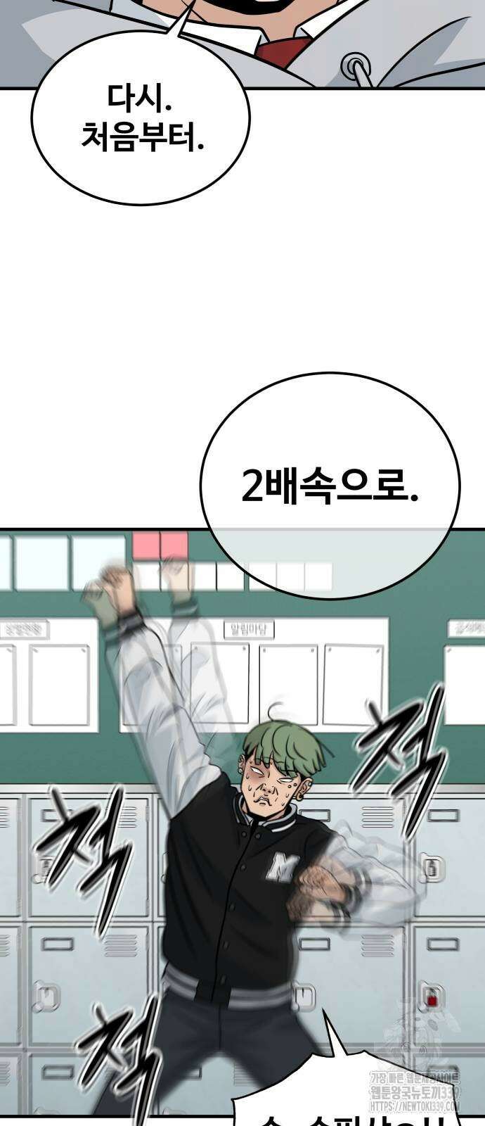 골레이로 10화 52