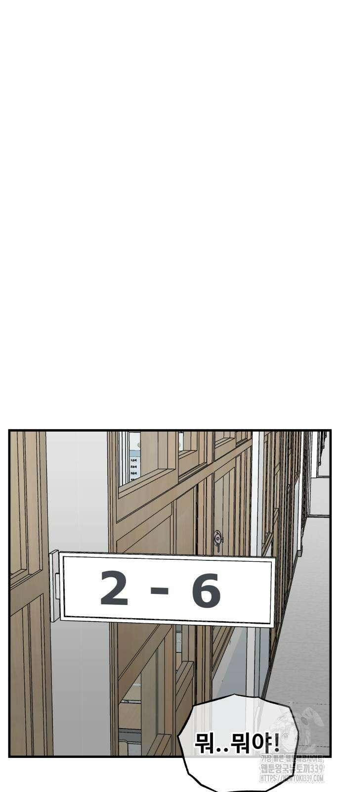 골레이로 10화 54