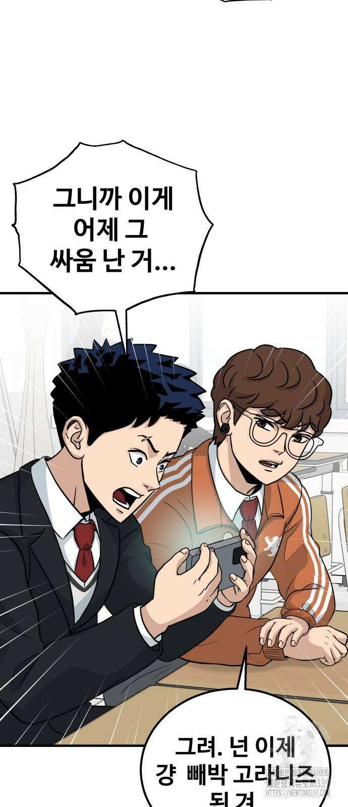 골레이로 10화 55
