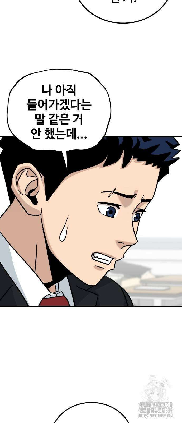골레이로 10화 56