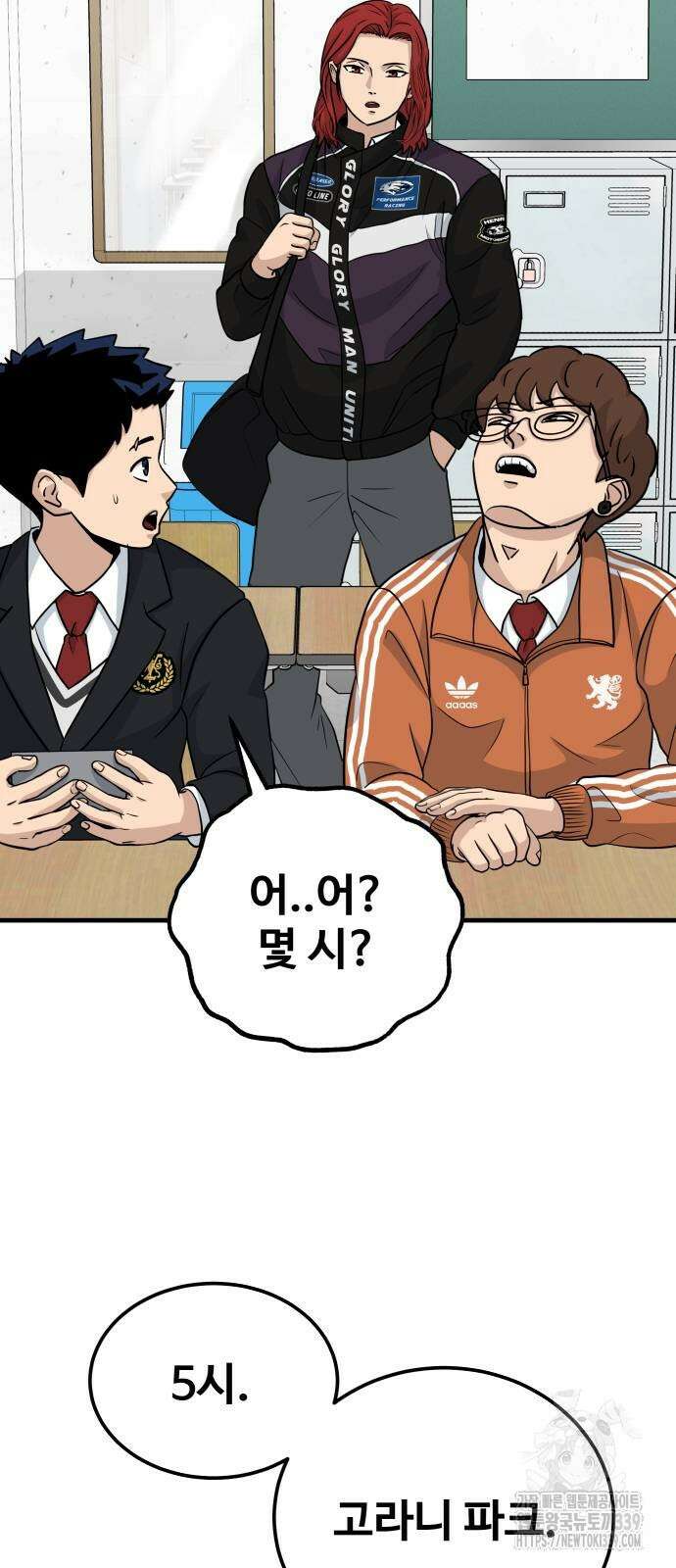골레이로 10화 58