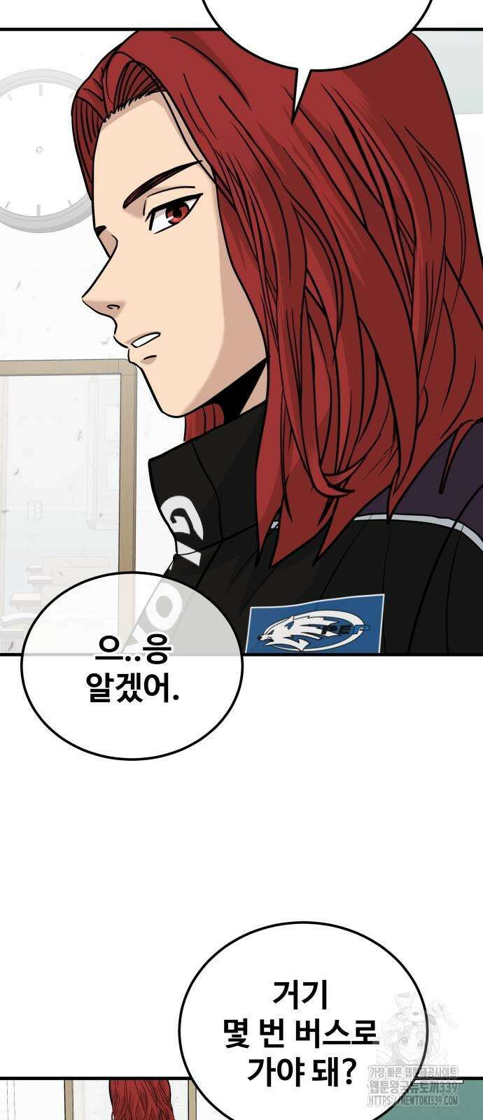 골레이로 10화 59