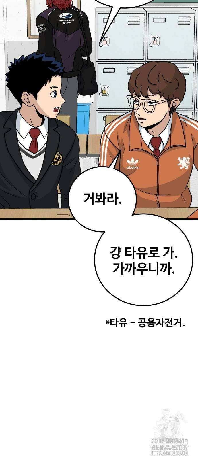 골레이로 10화 60