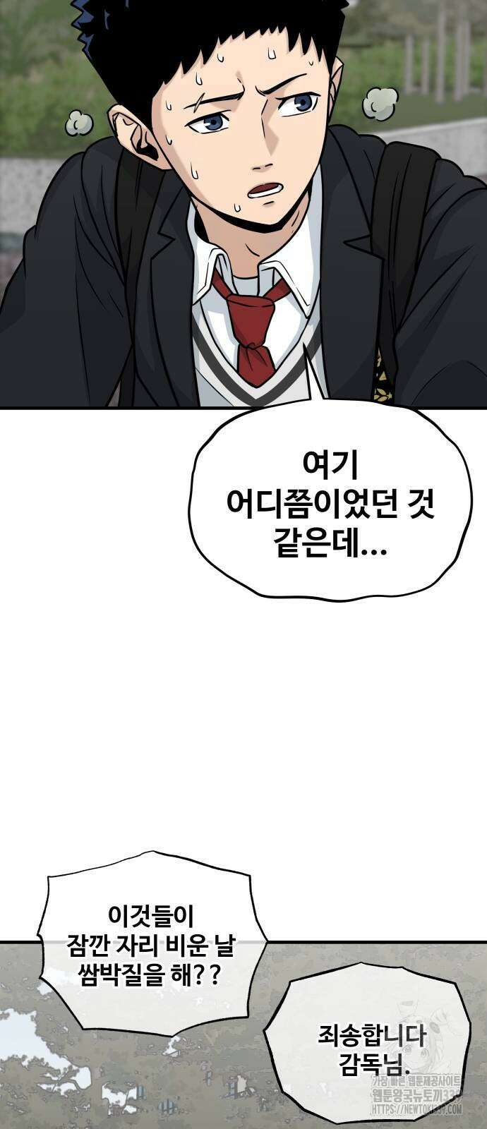 골레이로 10화 64