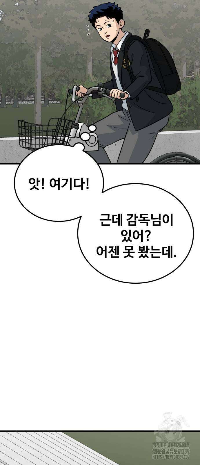 골레이로 10화 65