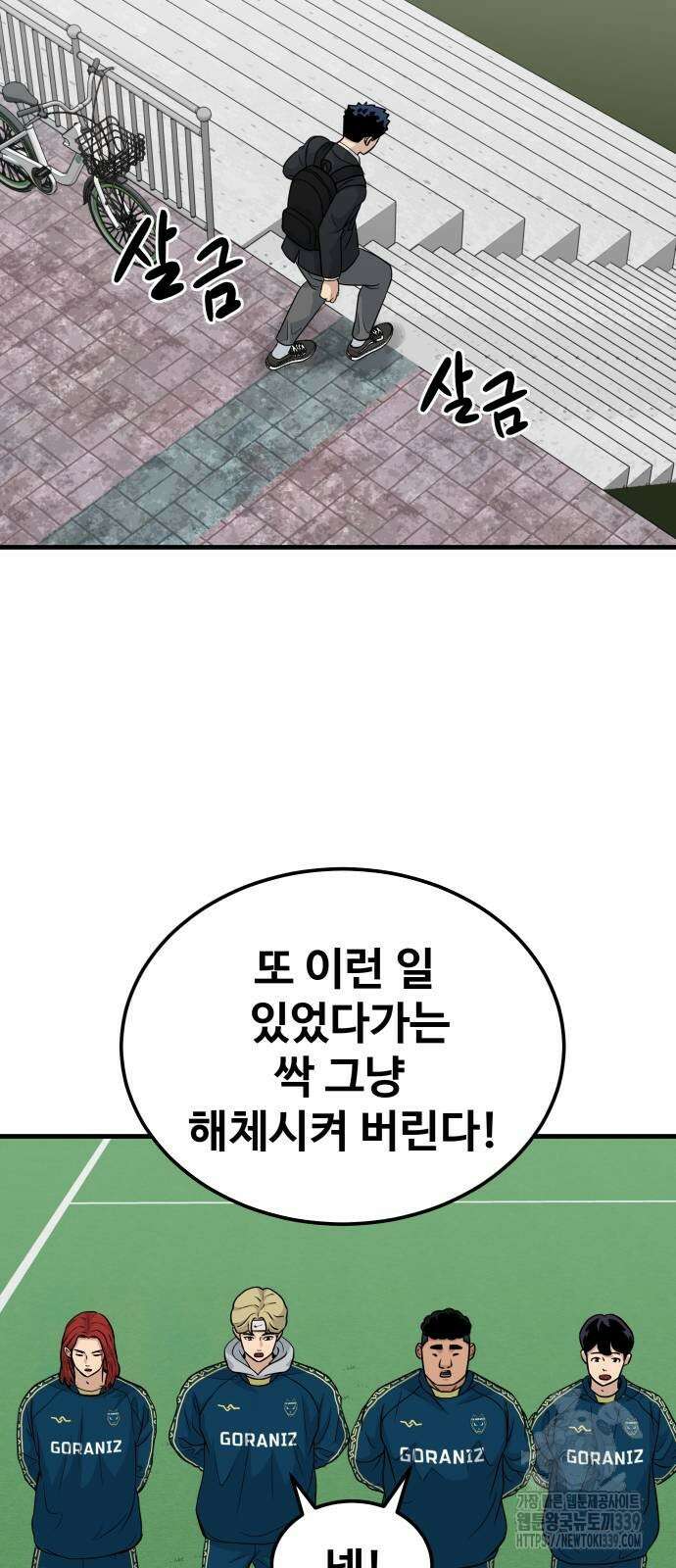 골레이로 10화 66
