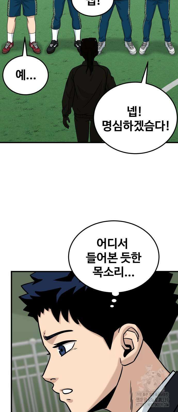 골레이로 10화 67