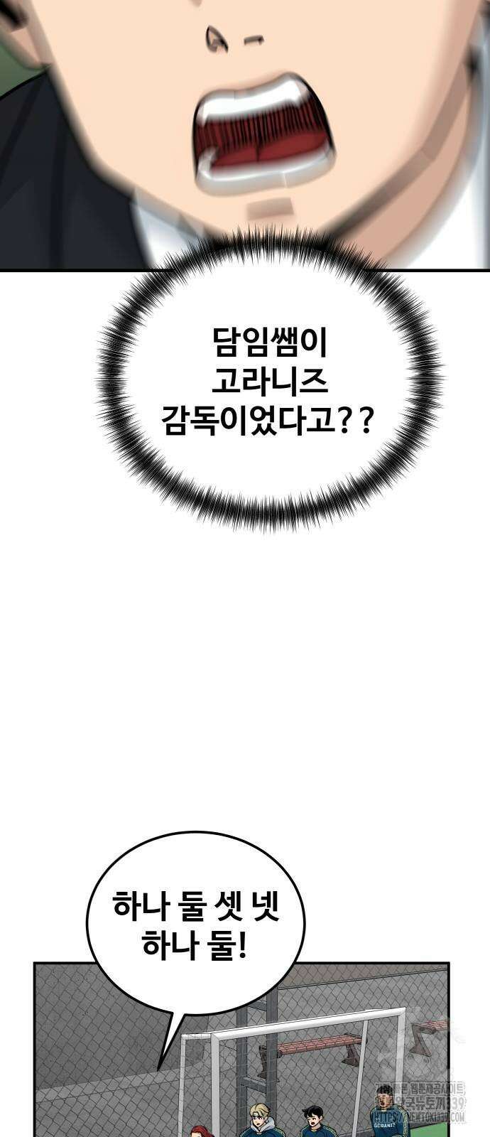 골레이로 10화 70