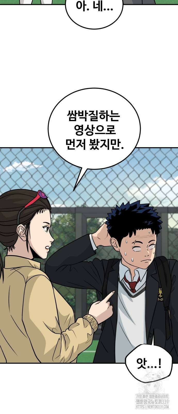 골레이로 10화 75