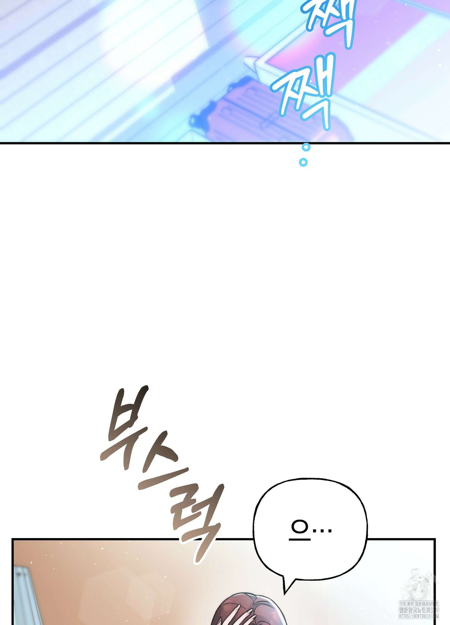 건방진 선배 14화 3