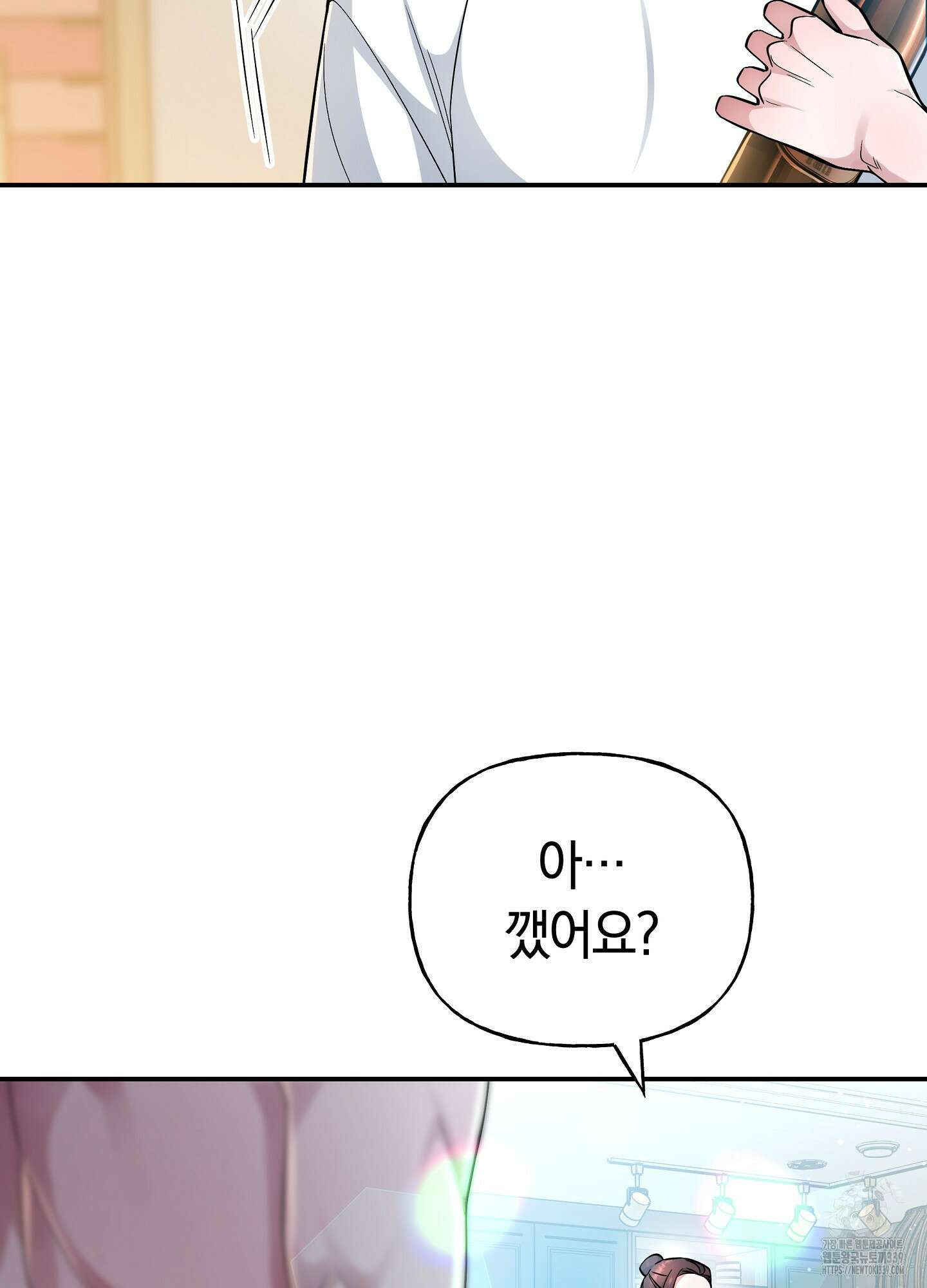 건방진 선배 14화 13