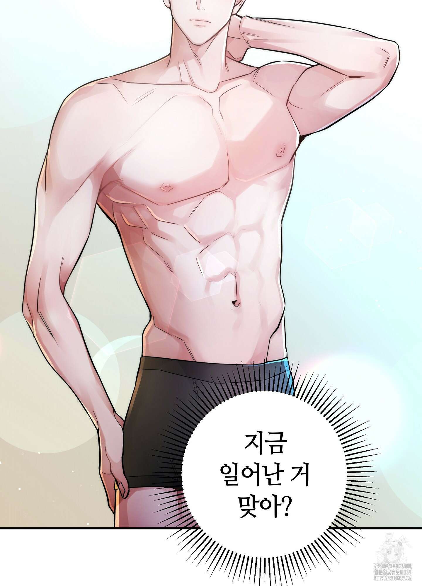 건방진 선배 14화 15