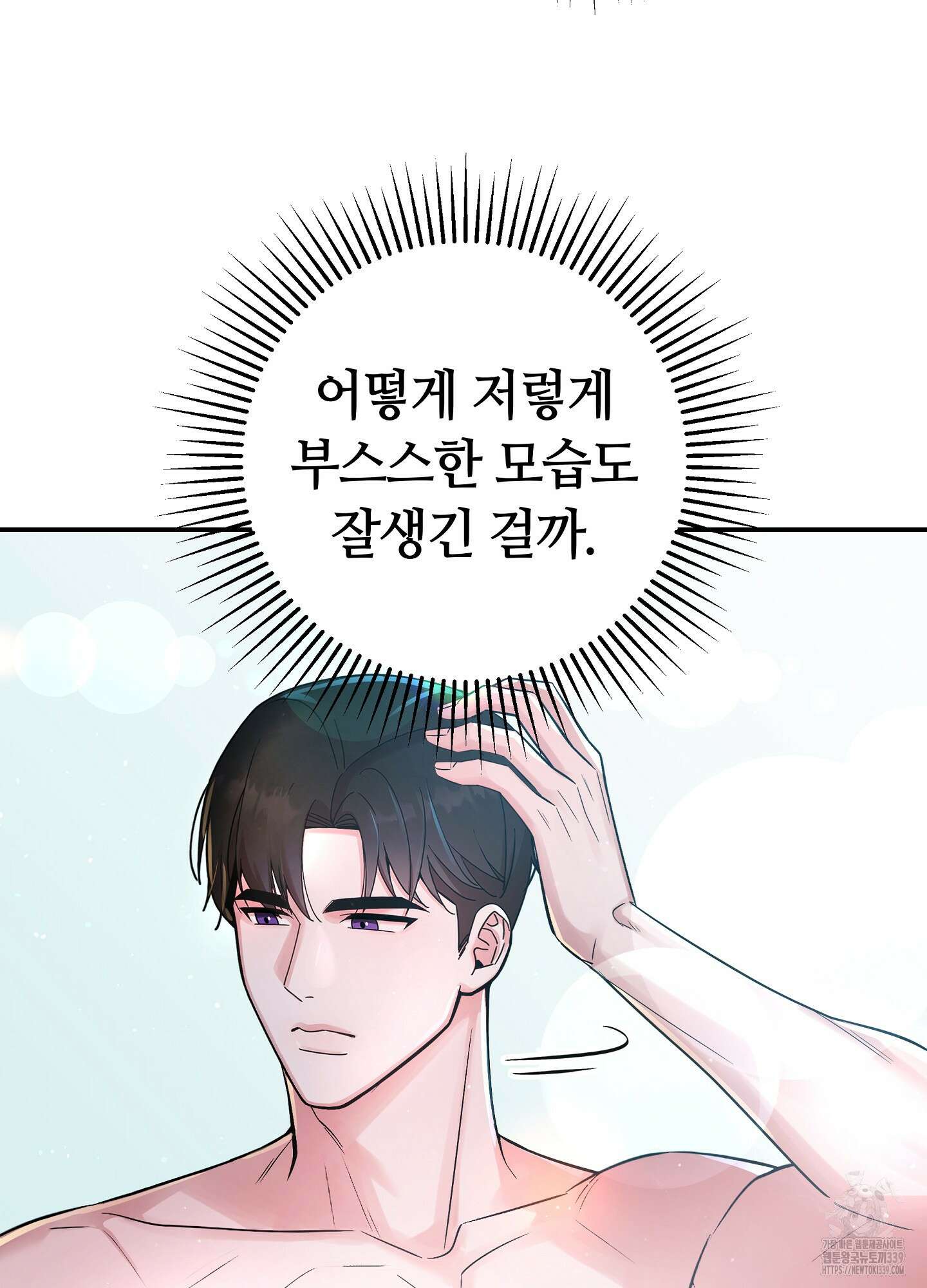 건방진 선배 14화 16