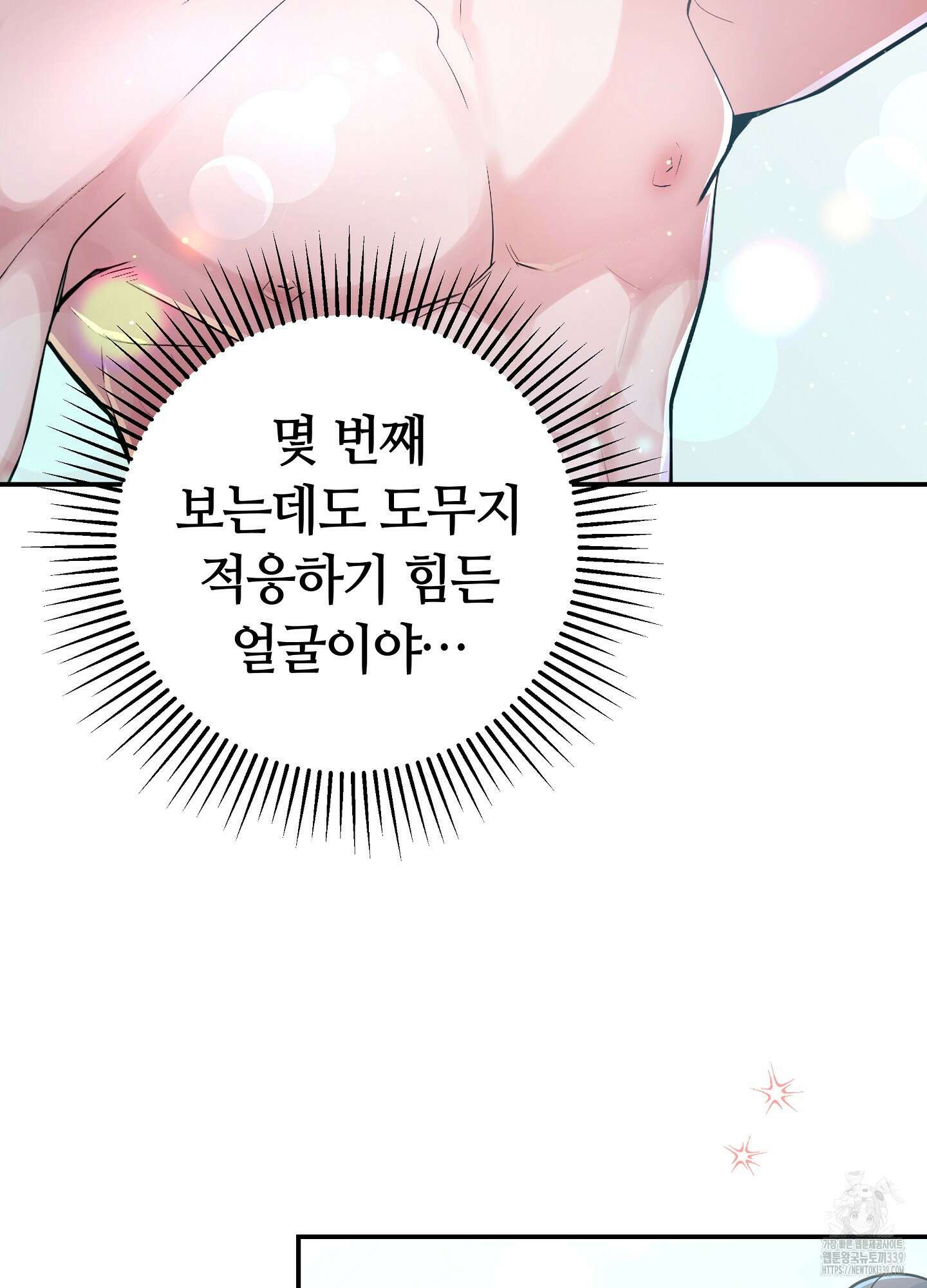 건방진 선배 14화 17