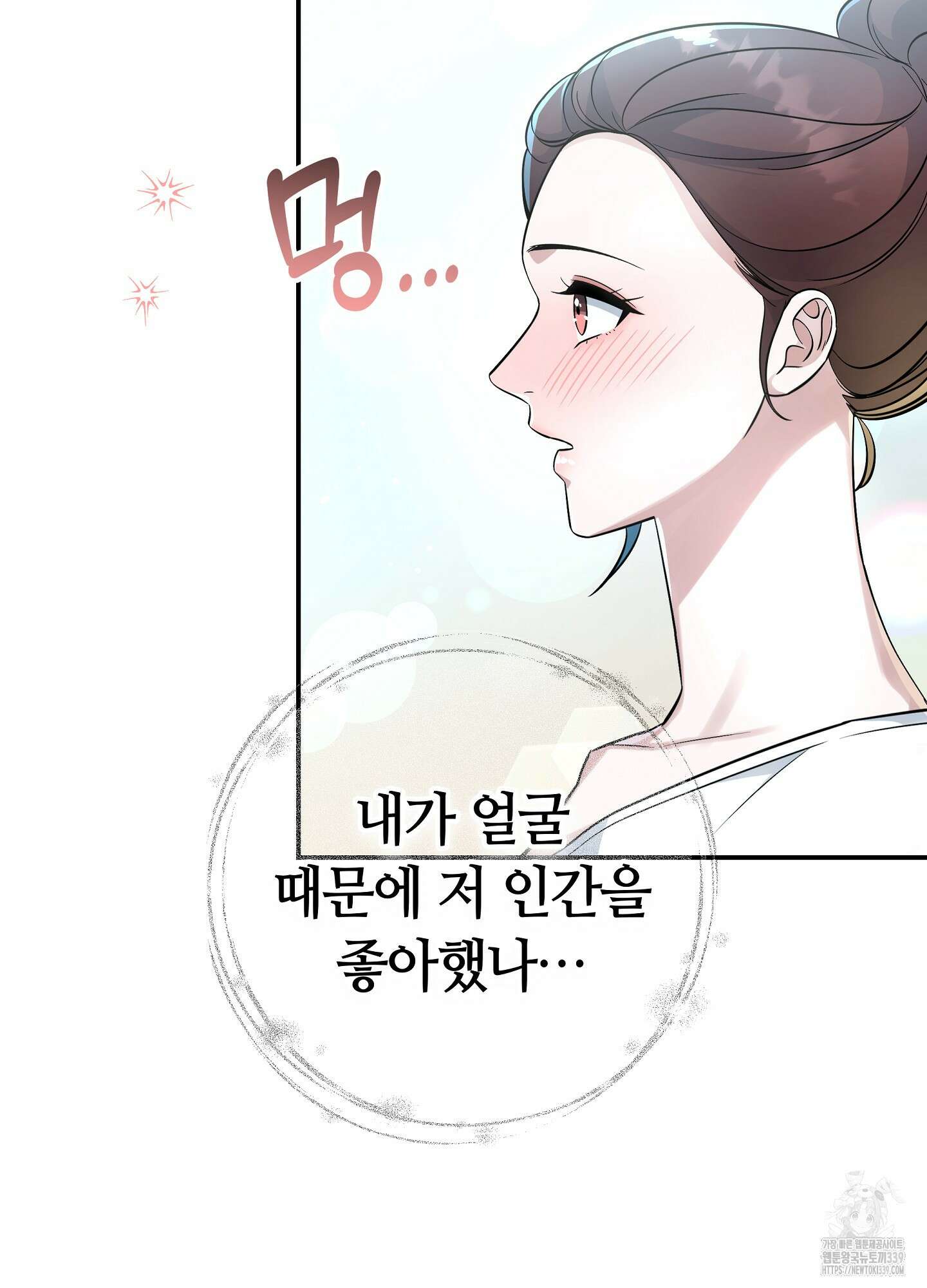 건방진 선배 14화 18