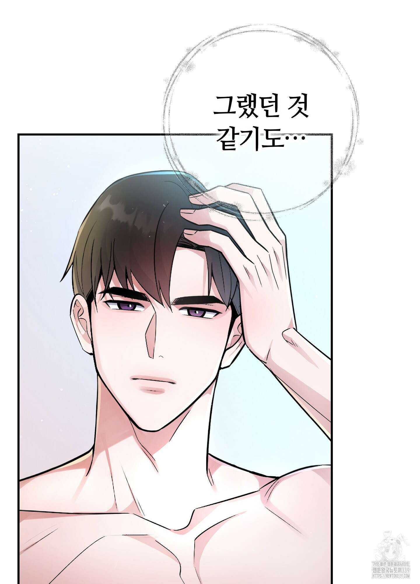 건방진 선배 14화 19