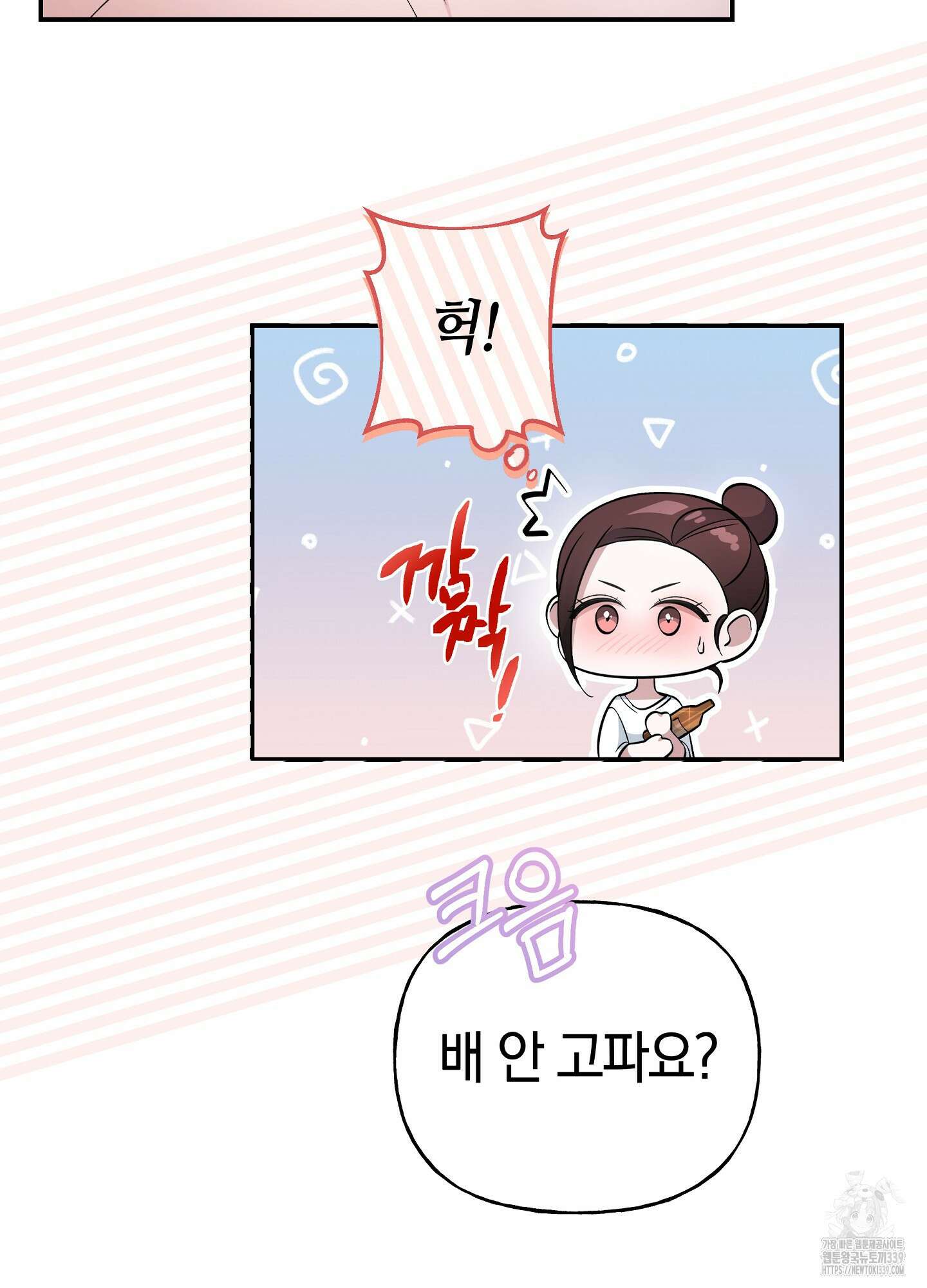 건방진 선배 14화 20