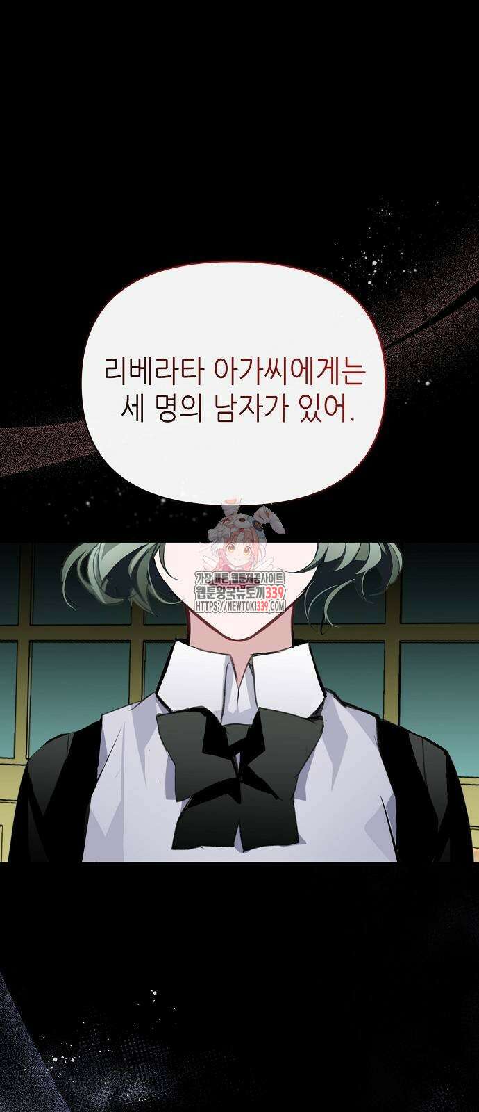 첫날밤을 보낸 그 악녀를 찾습니다 17화 1