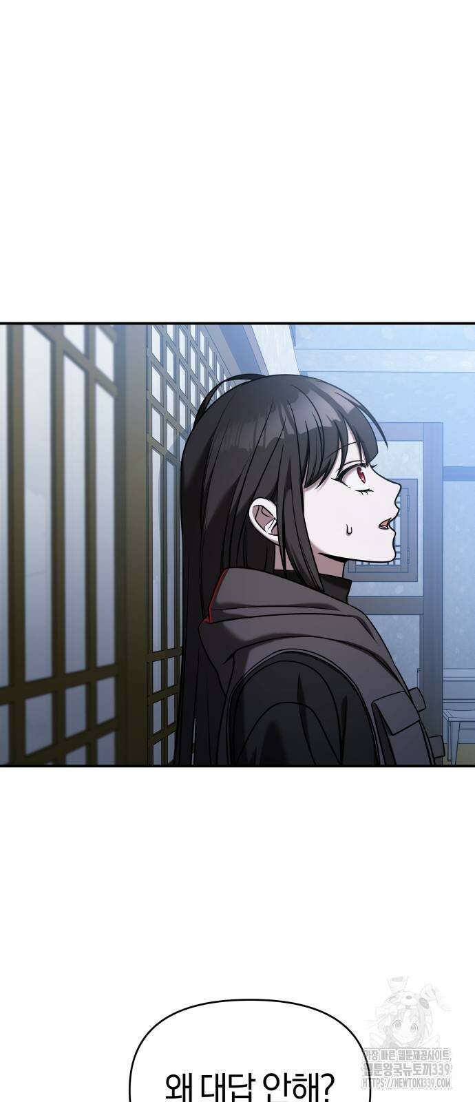 순정빌런 2부 11화 3