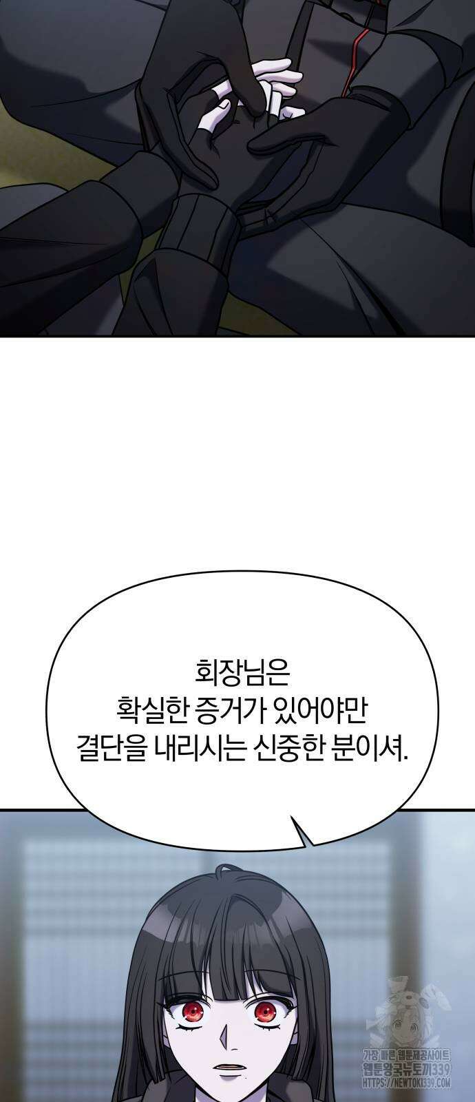 순정빌런 2부 11화 10