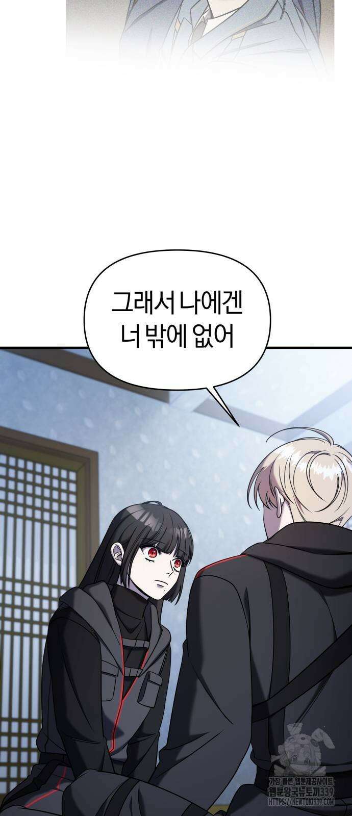 순정빌런 2부 11화 13