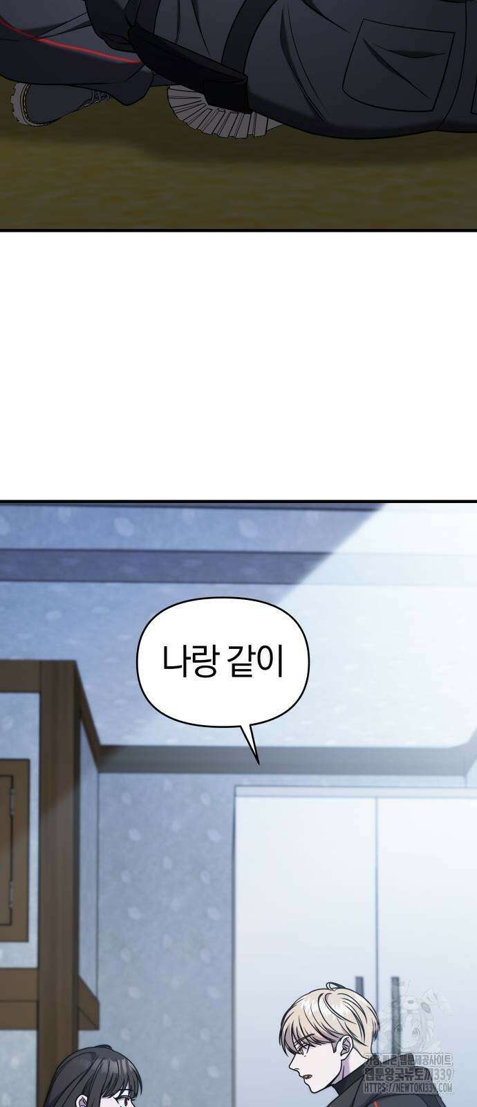 순정빌런 2부 11화 14