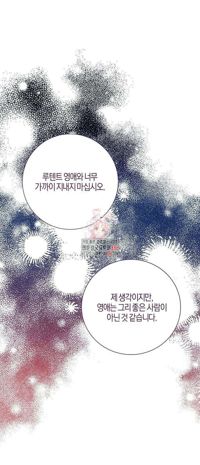 진짜가 나타나기 전까지만 21화 1