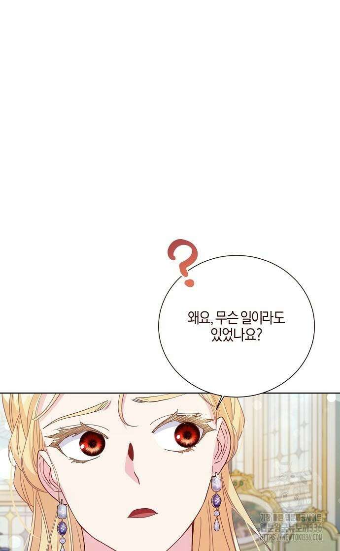 진짜가 나타나기 전까지만 21화 3