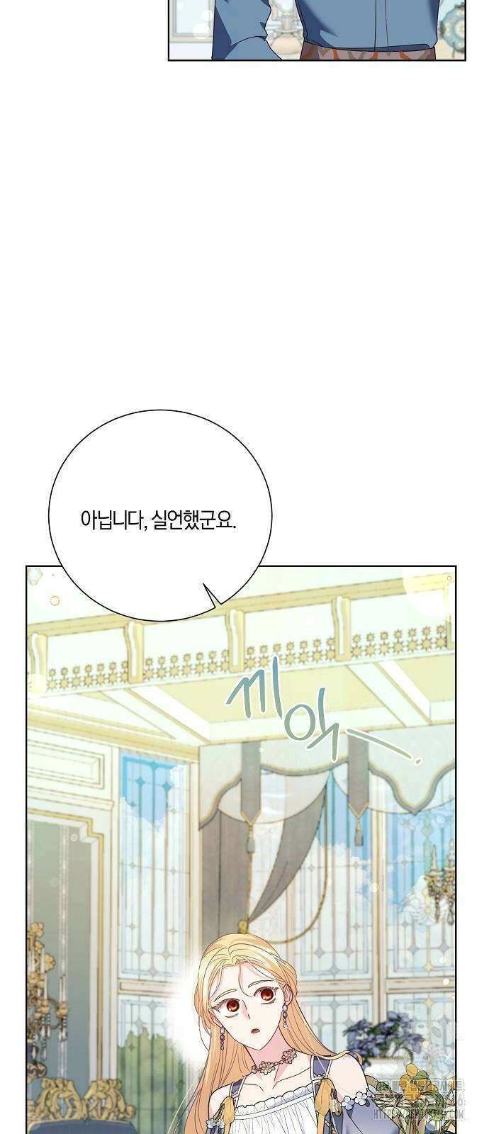 진짜가 나타나기 전까지만 21화 5